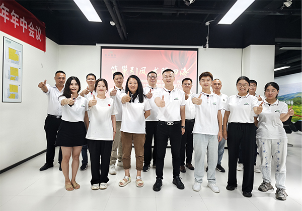 花木（农创）生长中心成都项目年中总结会圆满落幕
