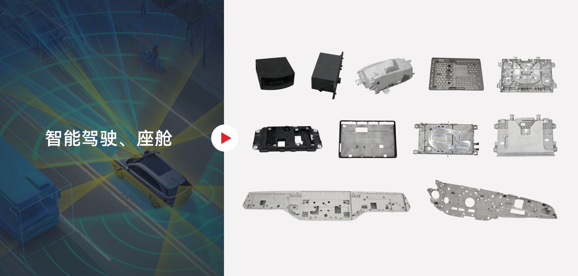 智能驾驶、、、座舱